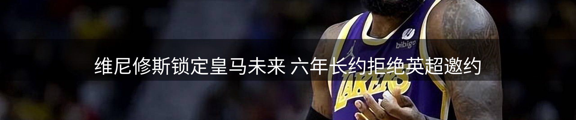 龙八头号玩家要闻