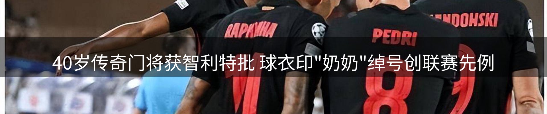 龙八头号玩家要闻